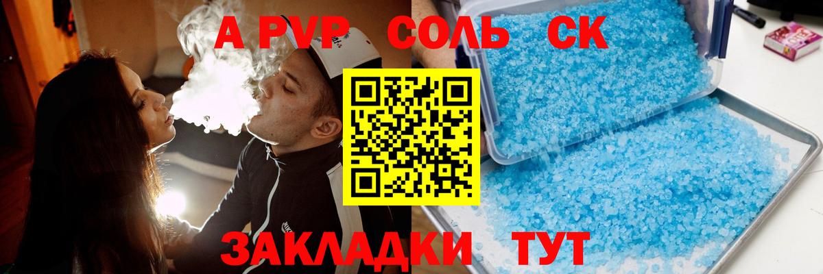 Alfa_PVP СК КРИС  А ПВП кристаллы  Alfa_PVP СК КРИС  Зеленодольск  А ПВП  Вход с VPN 
