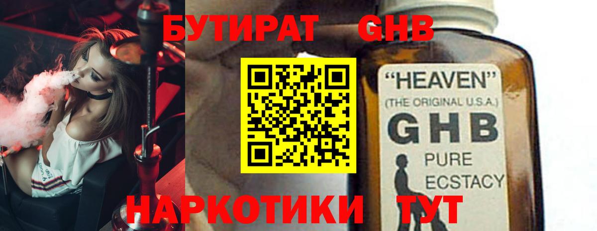 Бутират оксана Зеленодольск
