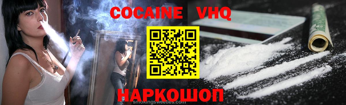 Зеленодольск  Cocaine 97%  Вход с VPN  КОКАИН Колумбийский 