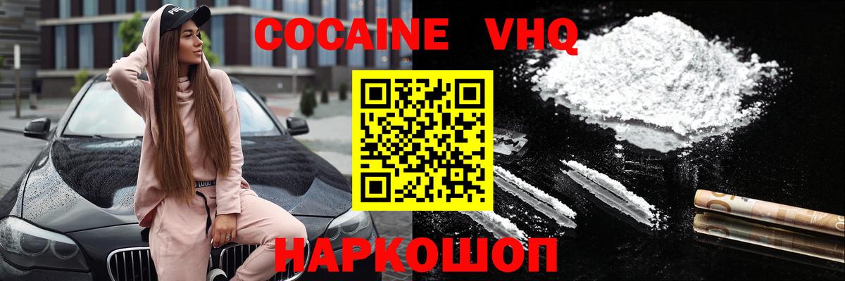 Зеленодольск  КОКАИН  МАРИХУАНА  Меф  Гашиш  Вход с VPN  Гашиш  Мефедрон кристаллы  COCAIN 