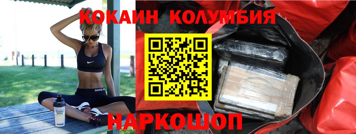 Кокаин Боливия Зеленодольск