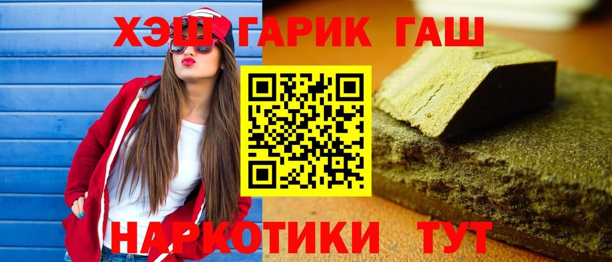 Гашиш Изолятор  Вход с VPN  ГАШ AMNESIA HAZE  Гашиш  Зеленодольск 