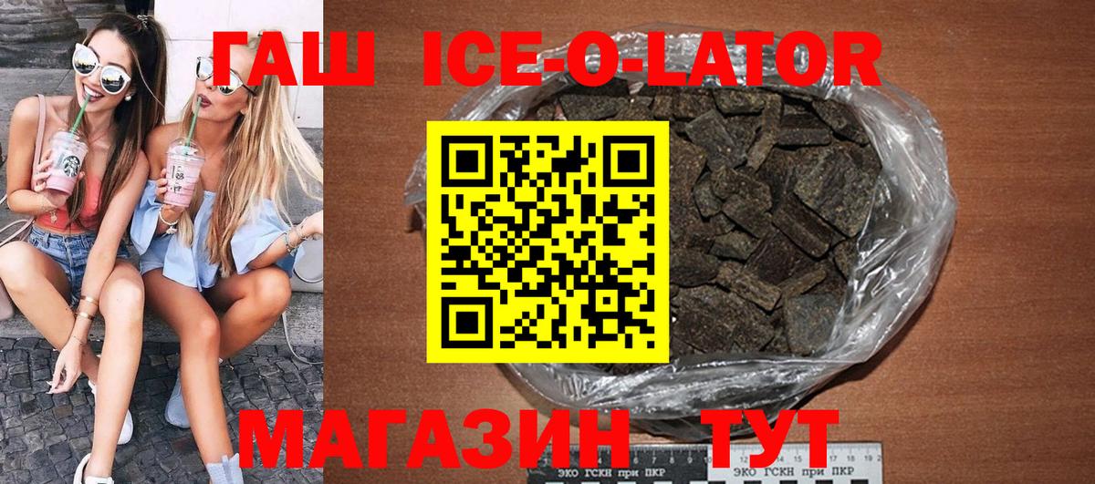 ГАШ гашик Зеленодольск