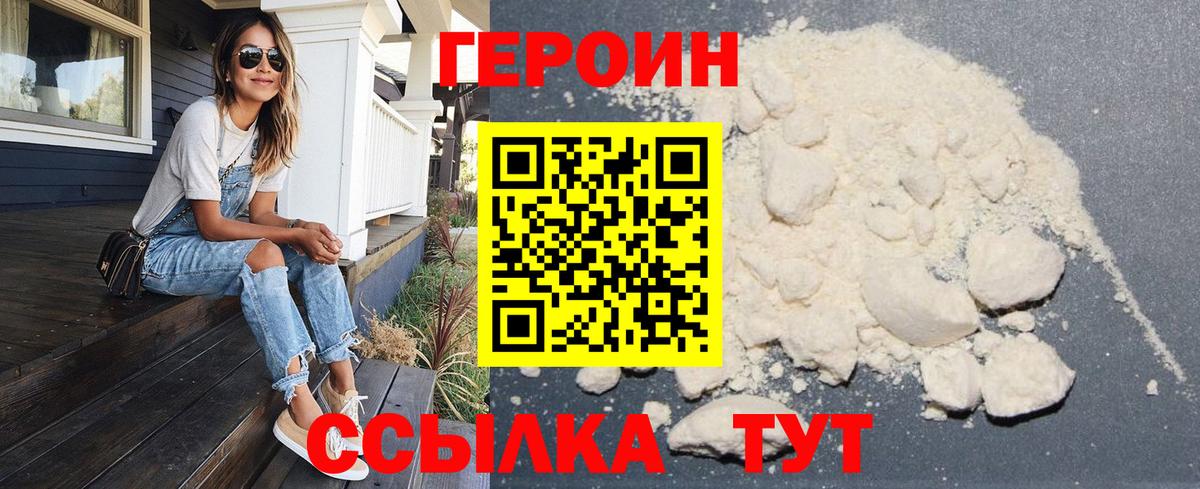 ГЕРОИН гречка  Вход с VPN  Зеленодольск 