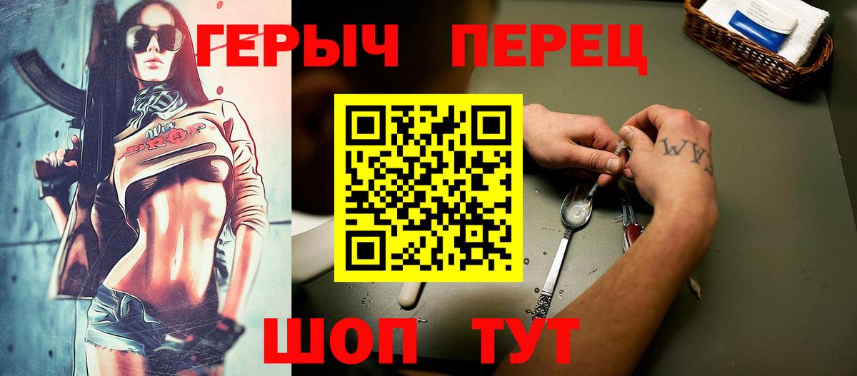 ГЕРОИН гречка Зеленодольск