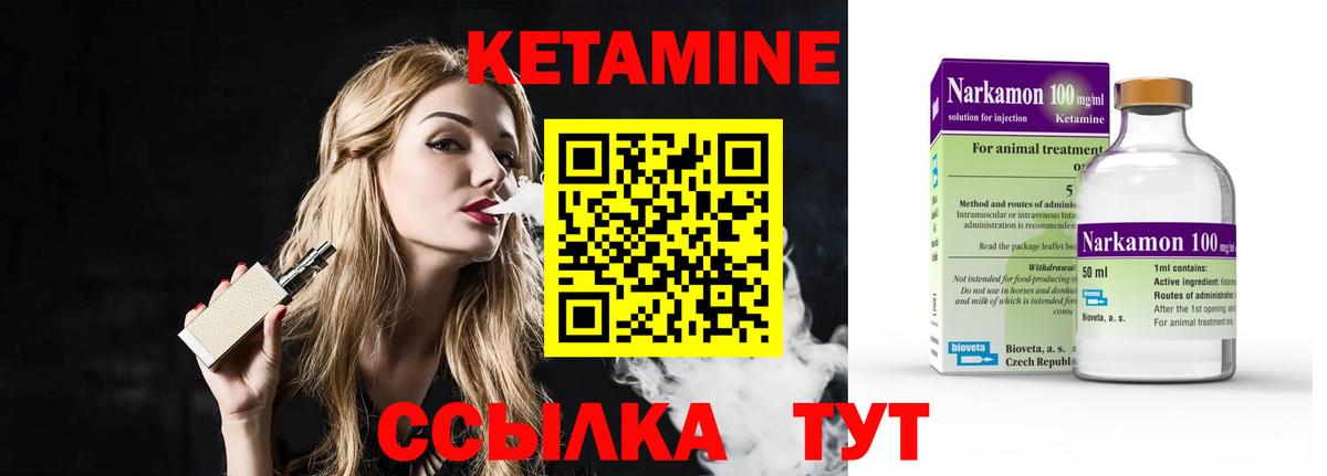 Кетамин ketamine  Вход с VPN  Зеленодольск 