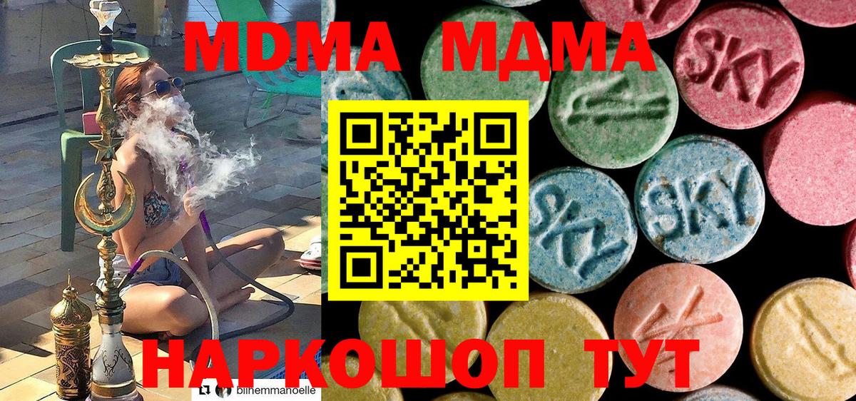 МДМА Molly Зеленодольск