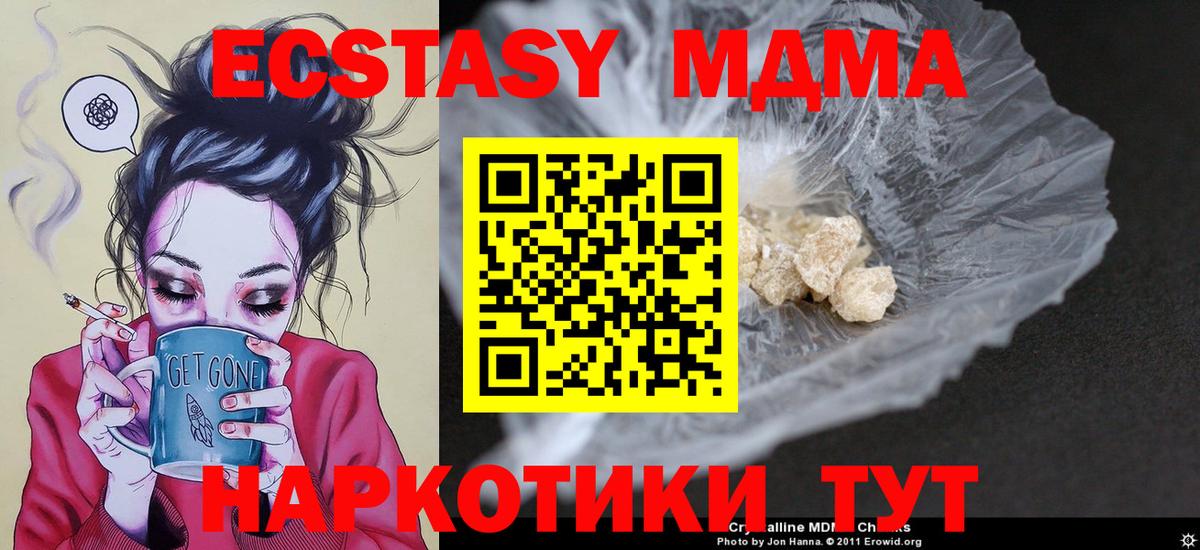 Зеленодольск  МДМА Molly  Вход с VPN 