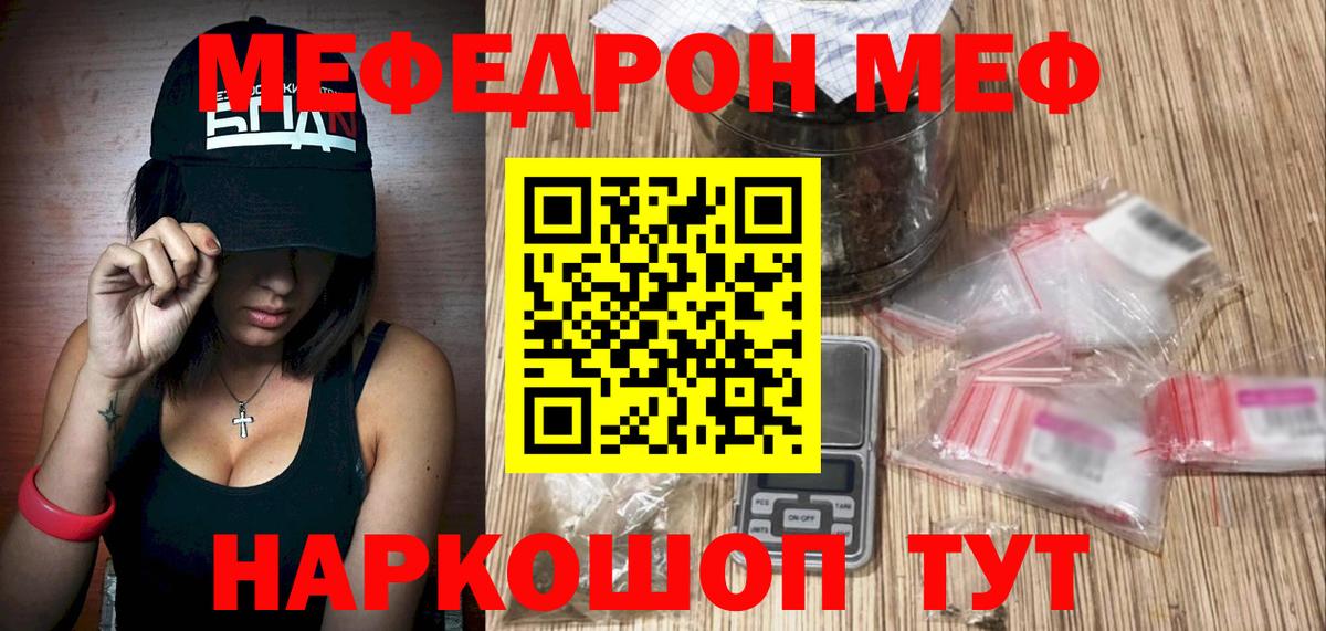 Меф кристаллы Зеленодольск