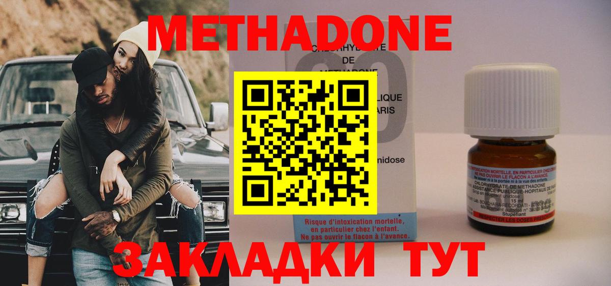 Метадон белоснежный  Метадон белоснежный  Зеленодольск  Вход с VPN 