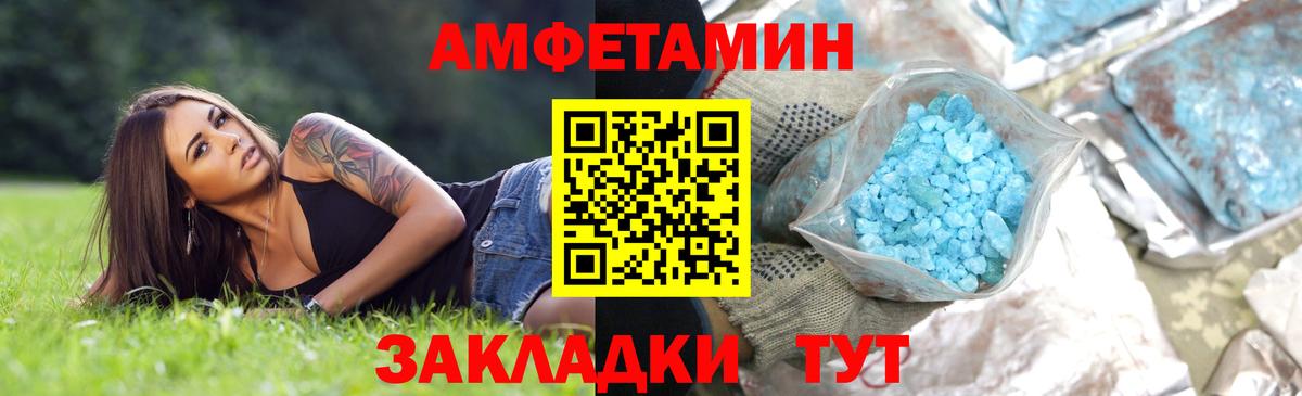 Зеленодольск  Первитин Methamphetamine  Вход с VPN 