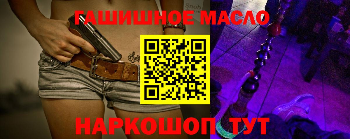 Дистиллят ТГК THC oil Зеленодольск