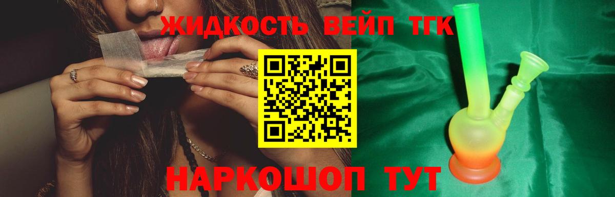 Зеленодольск  Дистиллят ТГК гашишное масло  купить наркотик  Дистиллят ТГК вейп с тгк  Вход с VPN 
