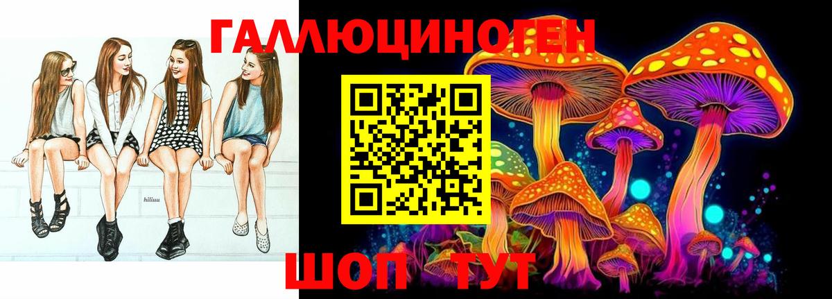 Галлюциногенные грибы мицелий Зеленодольск